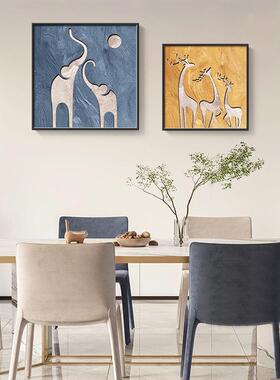 万象更新现代简约厅装饰画大象饭厅挂合画麋背鹿客QX202305餐厅沙