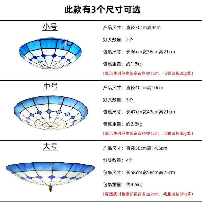 中海卧室吸e灯小客厅阳台走廊儿童房灯266蒂凡尼地玻璃灯具l顶d