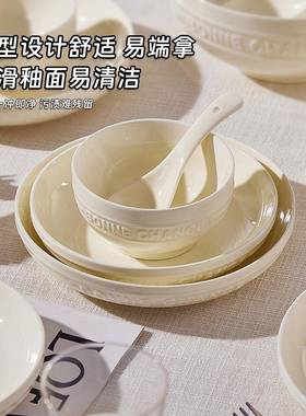 法式浮雕碗碟套装家用釉2025新款具下彩碗陶瓷餐简约纯白7964盘子组合