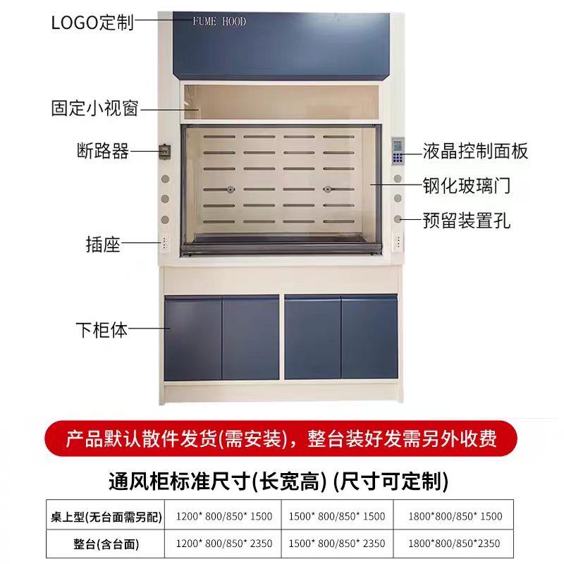 ?通风柜风全钢实验室上防腐排柜试验锈钢化不学通风橱AQH桌型落地