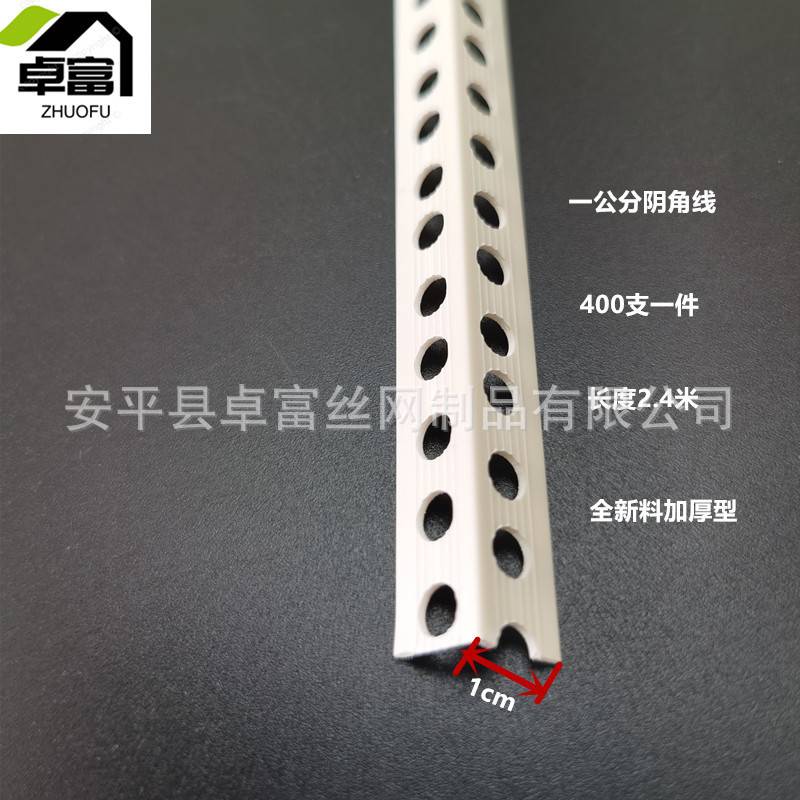 厂家 1*2cm阴阳角条 PVC塑料收边条 阴阳角线 异型宽窄边