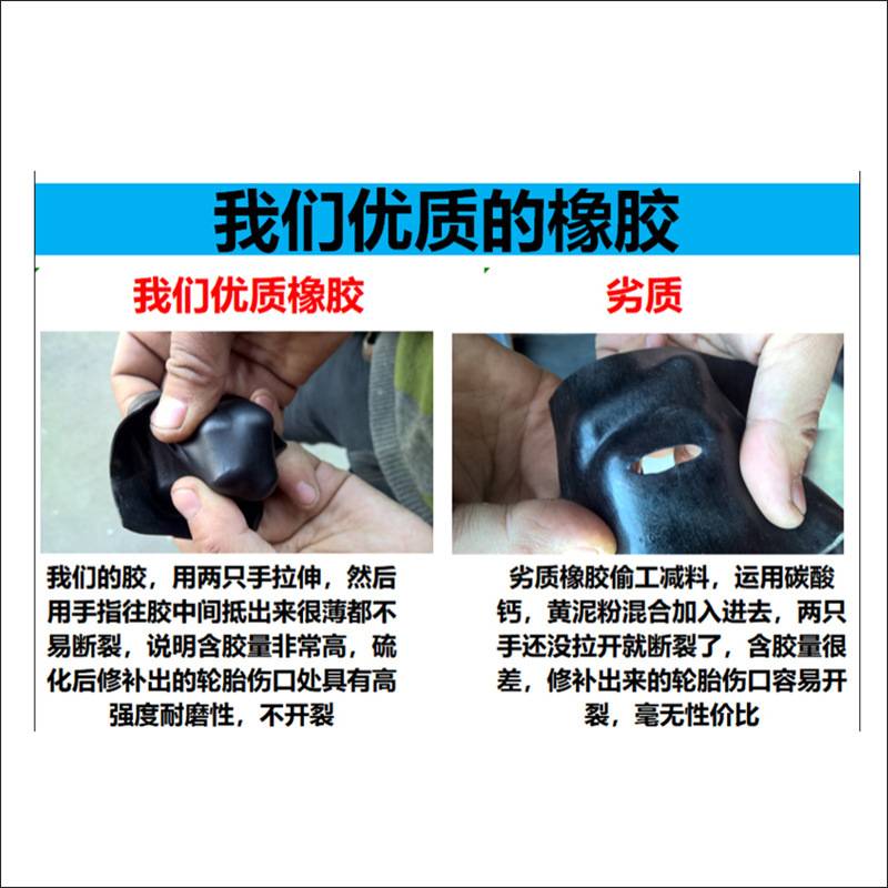 补胎胶热补胶生胶填充胶胶片修补硫化轮胎外胎伤口补洞烫胎火补胶