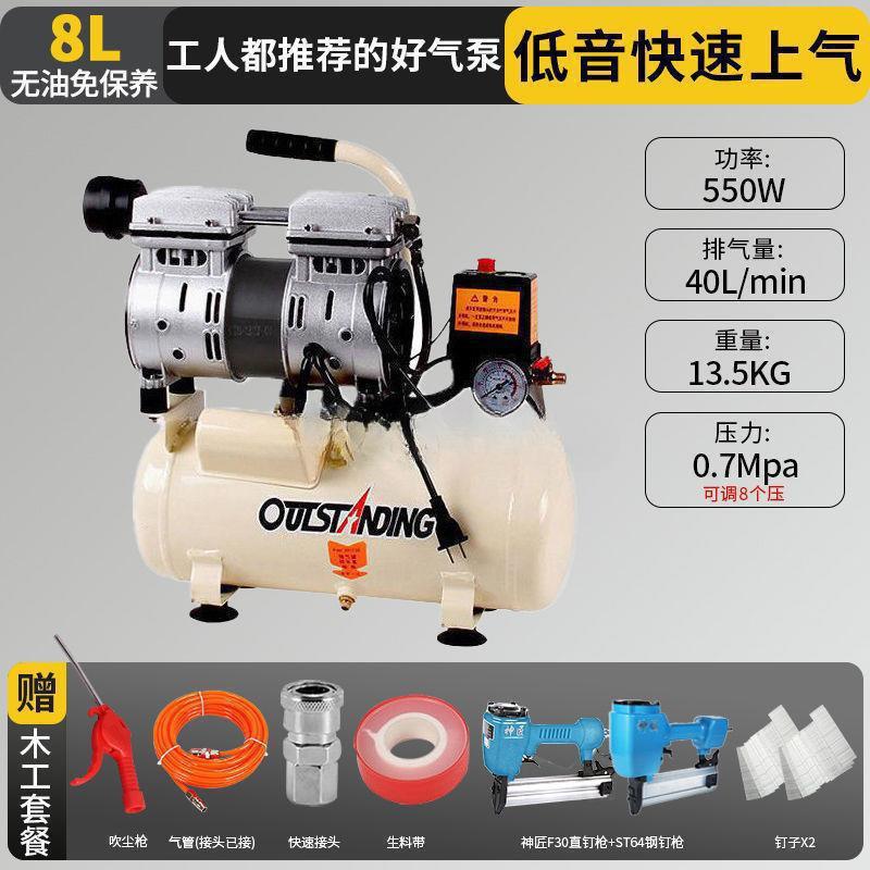奥突斯油音高无压压机220V小型工业空气压缩机便携静空木通用款工