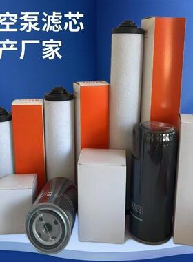R5AR0020D真空RA002D泵油雾分离器052140159排气滤芯RR5A165D