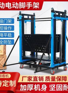 折电动升ILS脚手架升降平台货梯遥控机移动可降叠便携式工地家用