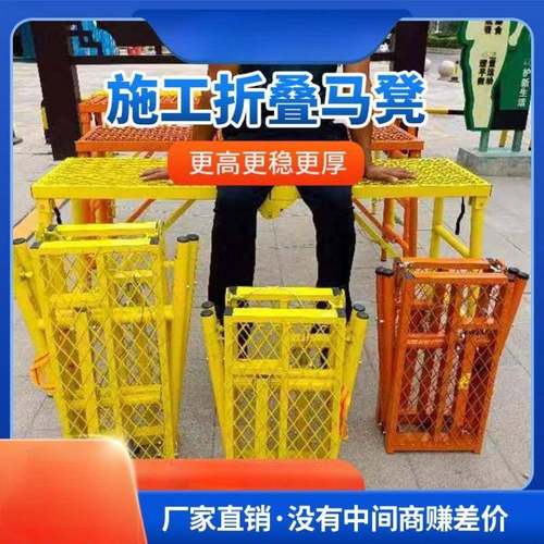 工地手建筑脚架折折马other凳加厚加粗叠叠脚手架室内装修马凳登
