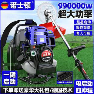 新款大功率电启动农用四冲程割草机多功能打除草松土收割神器
