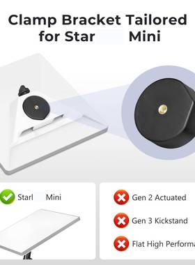 S大tar星联迷你座支架转接头节万向力夹可调夹具底星782联配件支