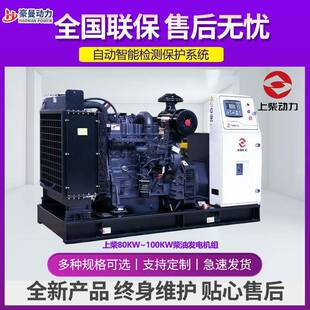 7KW柴油H发5电机80KW100KVA三豪曼80KW相电380V5组0/60Z100千瓦柴