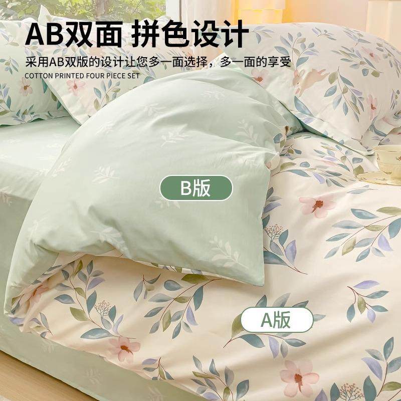 纯AL890083棉被套件全棉单人被罩1500xm20x230单c褥子套学生宿舍