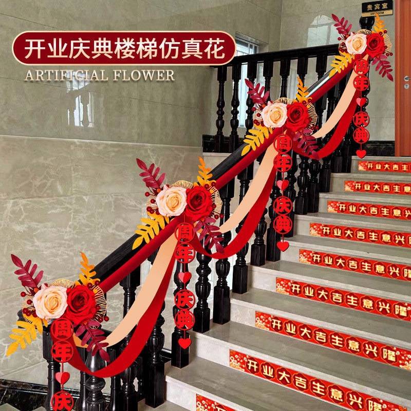 开业周年店庆氛围装饰店铺楼梯扶手拉花庆典店面活动气氛布置用品