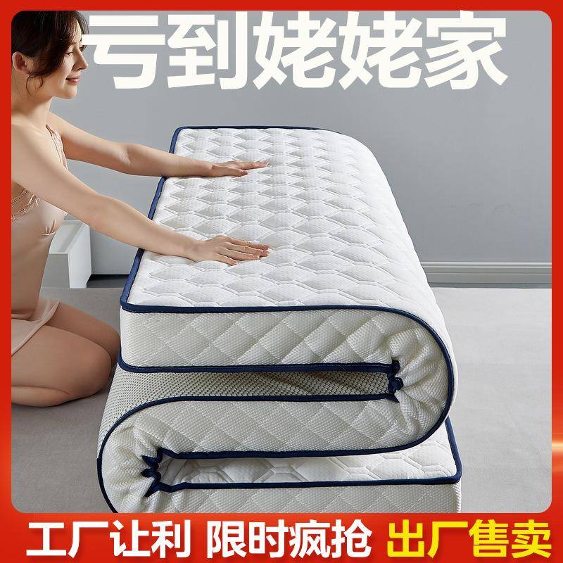 源头厂家乳胶床垫垫家用MDQ榻褥米海绵软垫学榻生宿舍单人子双人