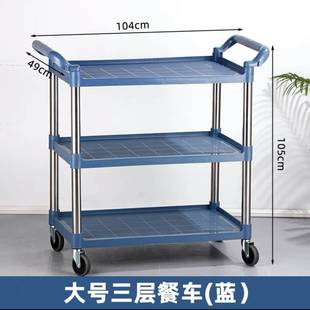 亚马逊不锈钢送推车收碗车酒菜419店餐餐厅推车三层手厨房移动上