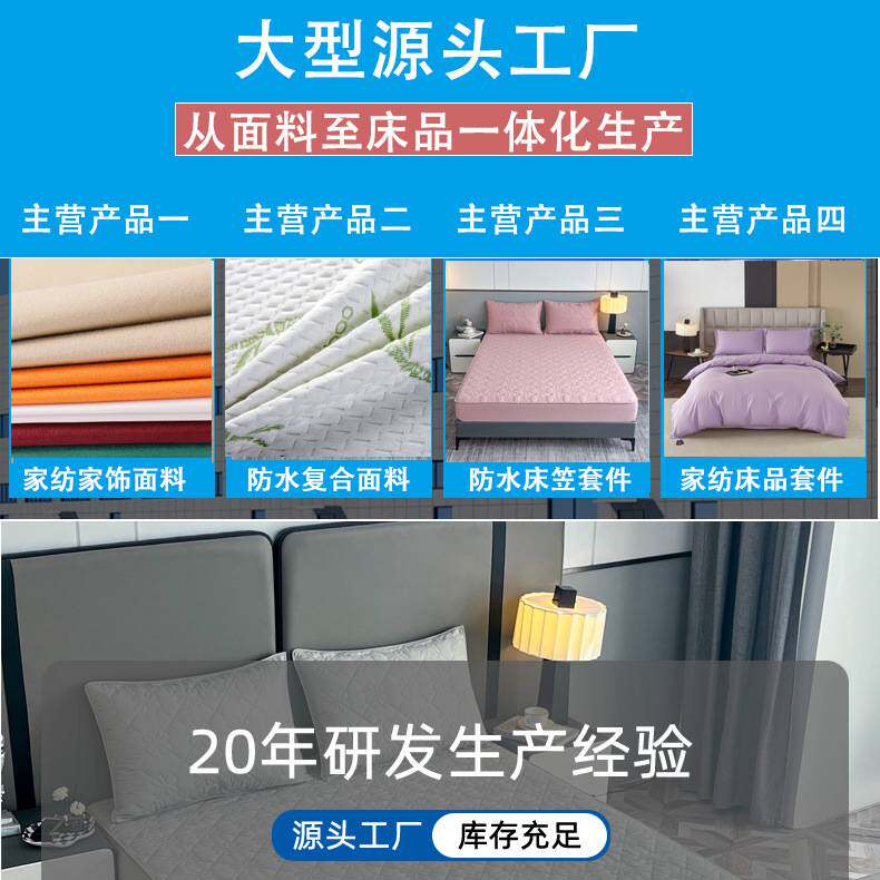 天丝汗布莱赛尔纤维被芯被保护套罩防水隔尿防脏老人小孩宠物被罩