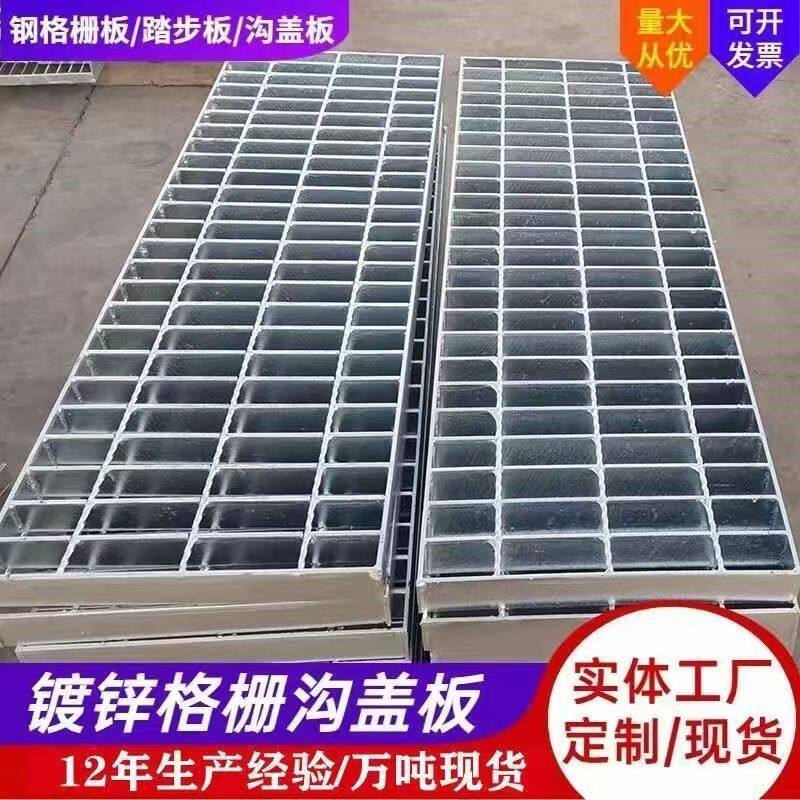钢格板镀锌钢格栅热镀锌格栅板楼梯平台踏步板沟盖板钢盖板排水沟