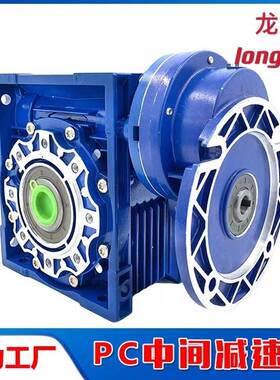 厂家直销pc减速机前置斜齿轮PC减速器齿轮系列PC063/PC071变速箱