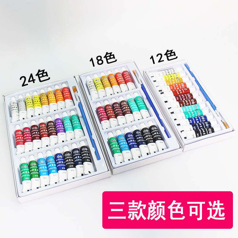中国画水粉丙烯颜料5ml带笔套装儿童彩绘天然矿美术用品山水画