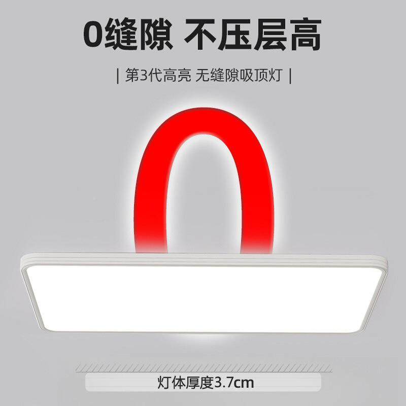 室全光谱吸普瑞客无缝隙长方形厅灯378led护眼顶灯简约现代房间卧