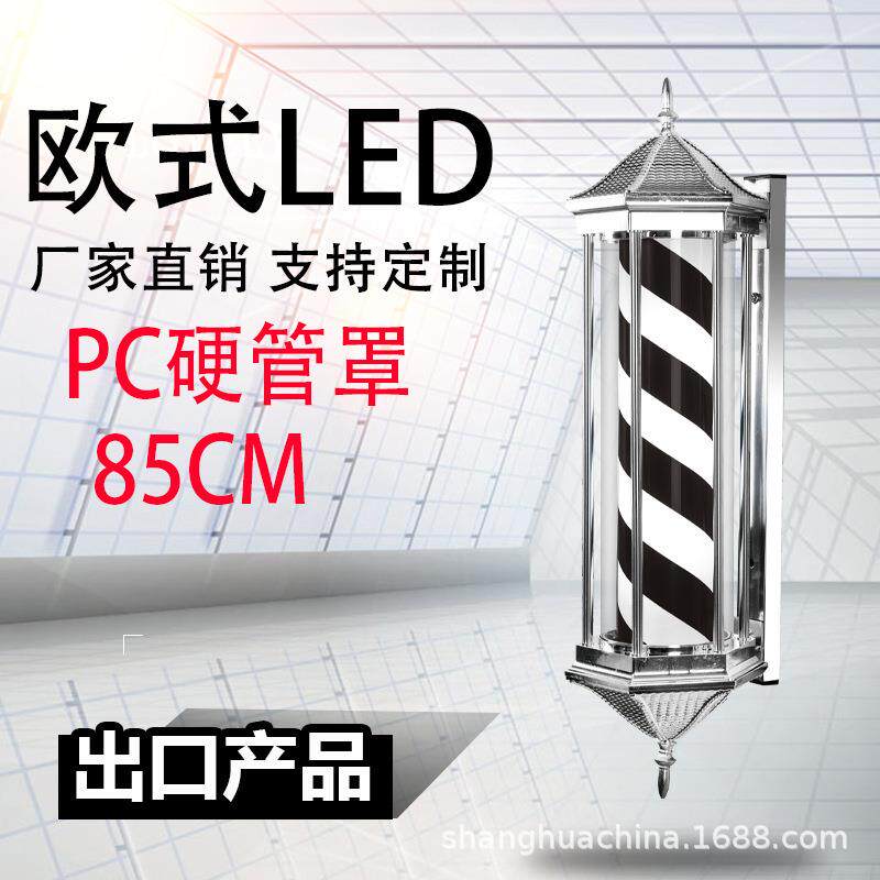 美发店转灯LED理发转灯挂壁发店转灯发灯箱外户防美XQK水廊六角挂
