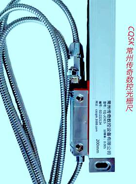 封闭式光栅尺CQSK GST5 450数控铣床数显标尺测量工具位移光学尺