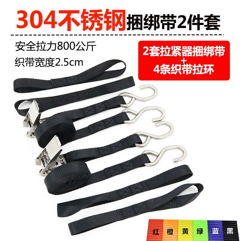 1寸25MM织带收紧器304不锈钢货物捆绑带汽车用棘轮收紧器家用行李