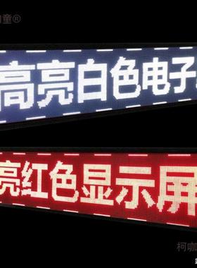 l户外红色d滚走字屏门e头字幕防水e户外广告牌彩色流动广动告屏ld