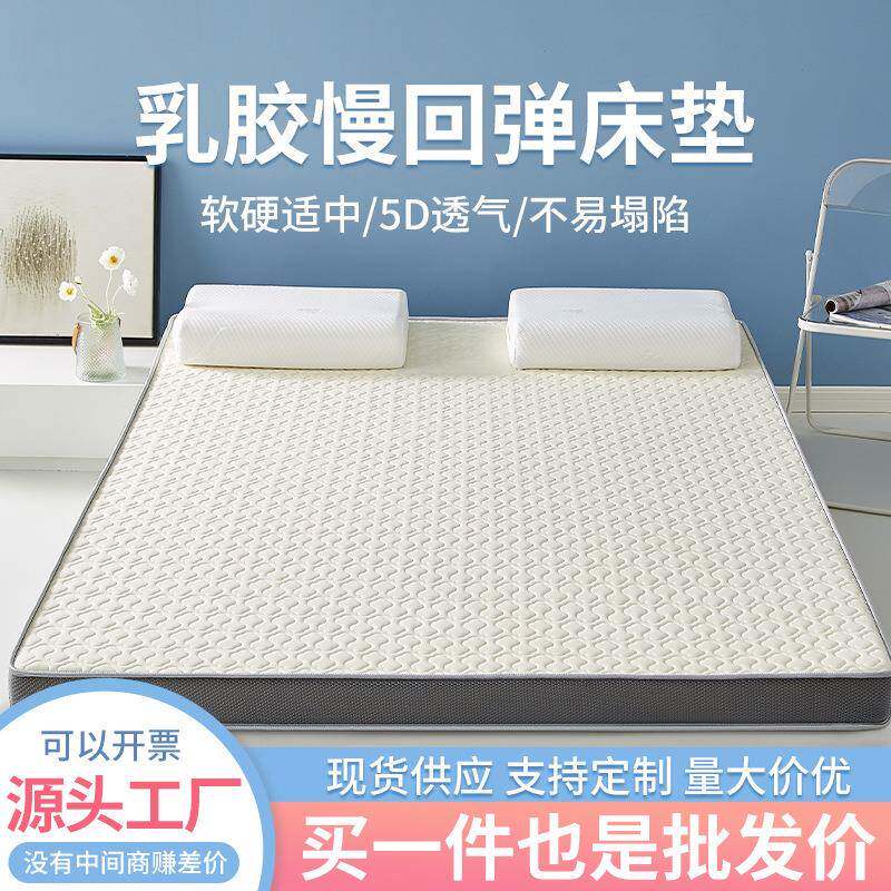 天A然乳WJI胶床垫学生舍单人酒店家用针织加厚棉上下铺榻榻米宿软