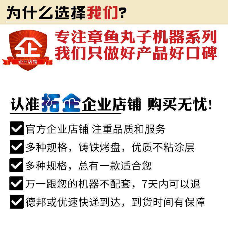 企2章865孔铸铁鱼丸8板鱼烧烤盘小拓丸子机器炉盘铁板章鱼模板电