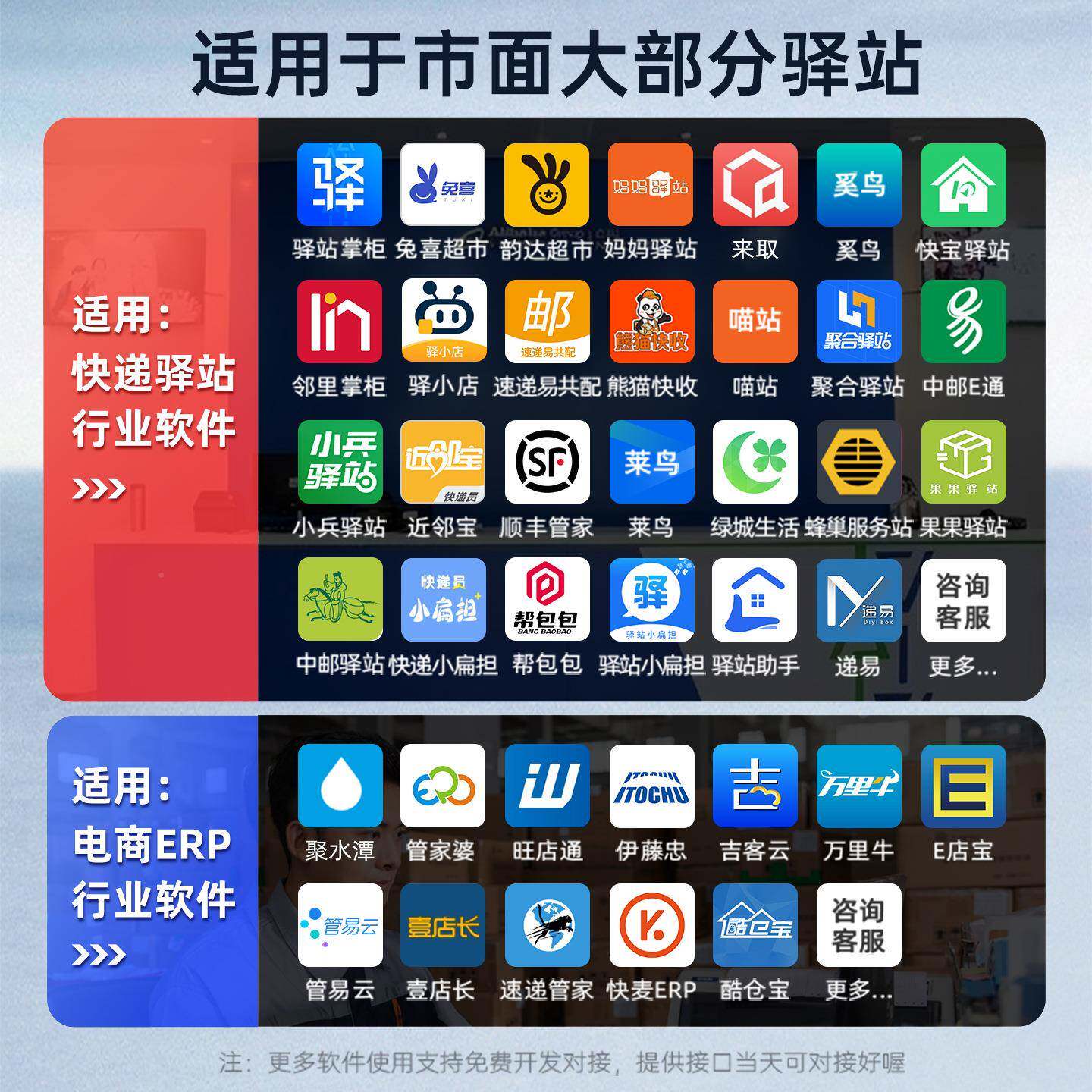 JF全39快递出库JF39领航仪一扫体机韵达多妈妈多驿站自动通用版描