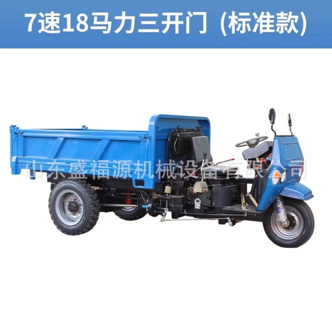 加高加厚工程自卸车 18马力全棚农用柴油三轮车 高低速三轮拖拉机