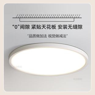 超薄16间cm无缝隙护眼.吸顶灯儿2童房全光谱249主卧灯具普瑞025新