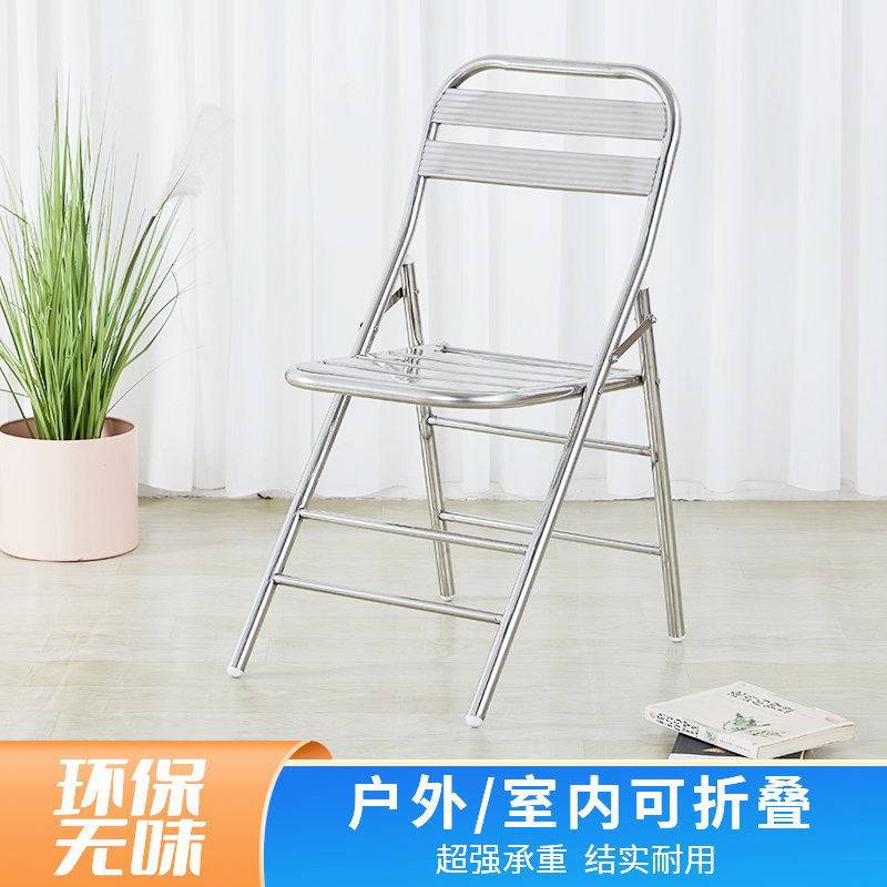特厚304不锈钢椅子带靠背座椅凳子户外休闲阳台扶手网红折叠桌Q^l