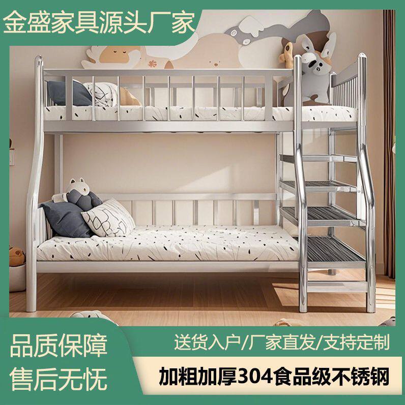 304不锈钢床子母床上下铺二层高低床双层床加厚加粗特厚加固两层