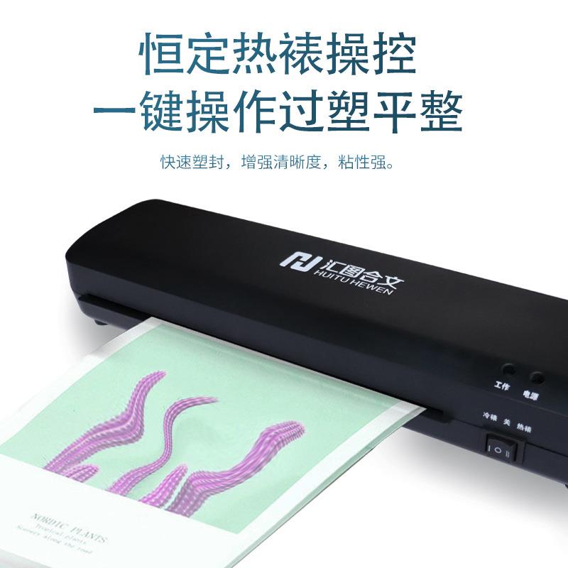 工厂现货迷你照片塑封机全自动小型覆膜机相片过胶机家用过塑机A4