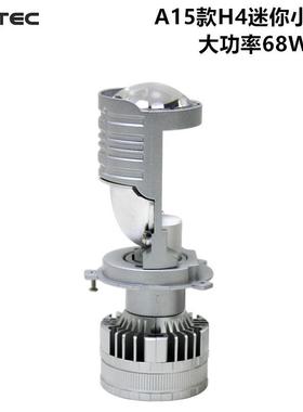 H4你小透镜75W大功率高迷亮汽车leH4d灯大亮聚超光鱼眼灯远近光一