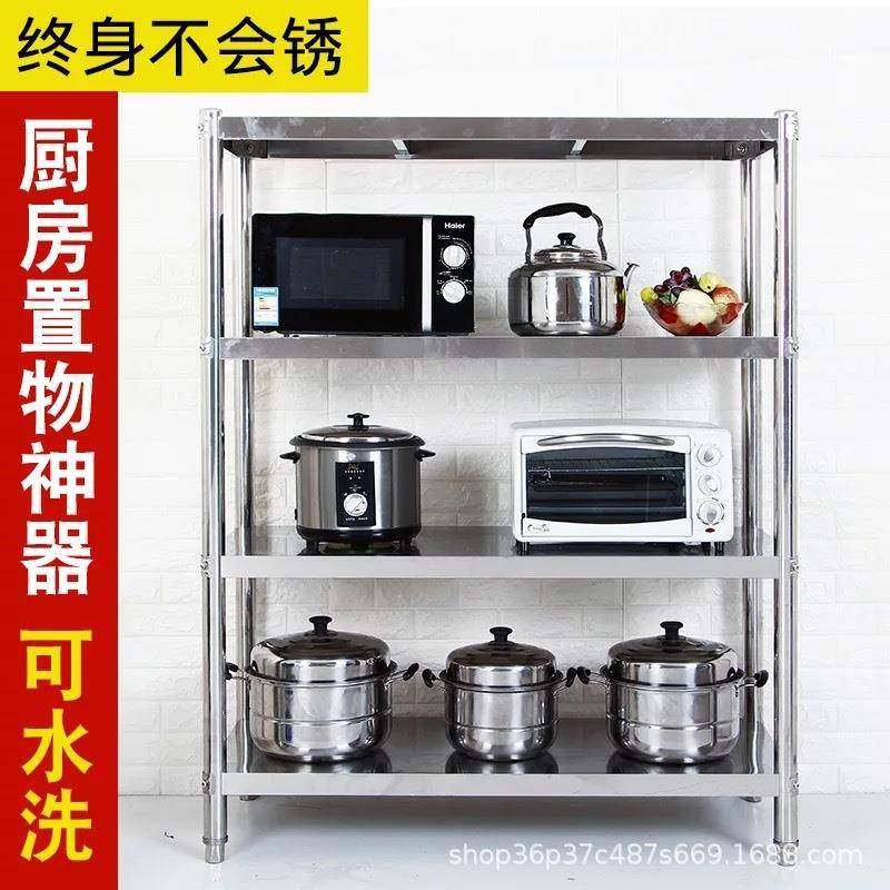 不锈钢置物架厨房置物架四层收纳架微波炉架酒店厨房架商用厨房架