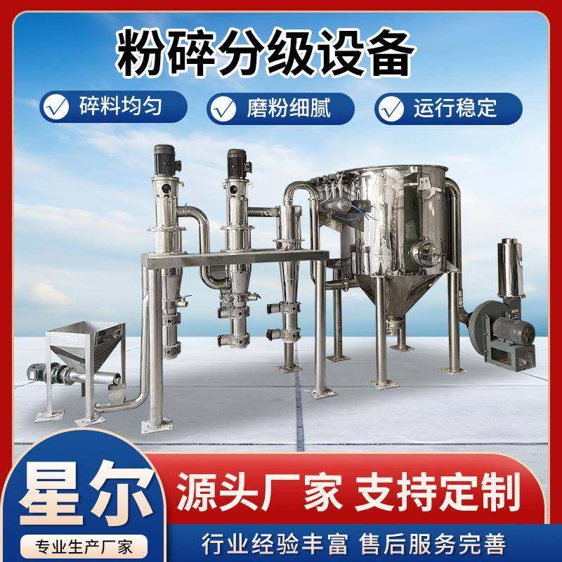 粉碎分级机全自动硅微粉气流分级机颜料超细粉体分级机设备