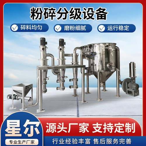 粉碎分级机全自动硅微粉气流分级机颜料超细粉体分级机设备
