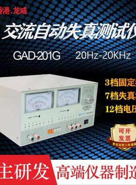 龙威TDM1911失真仪400HZ高精度失真测试仪100V7档全自动失真仪