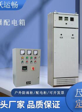 厂家直销低压配电柜钣金配电输电设备威图机柜外壳plc控制柜