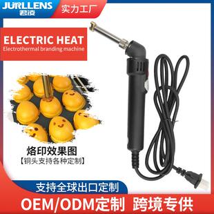 烙铁蛋糕铜锣烧烫印网红爆浆笑脸鸡蛋仔香蕉烧烙印机