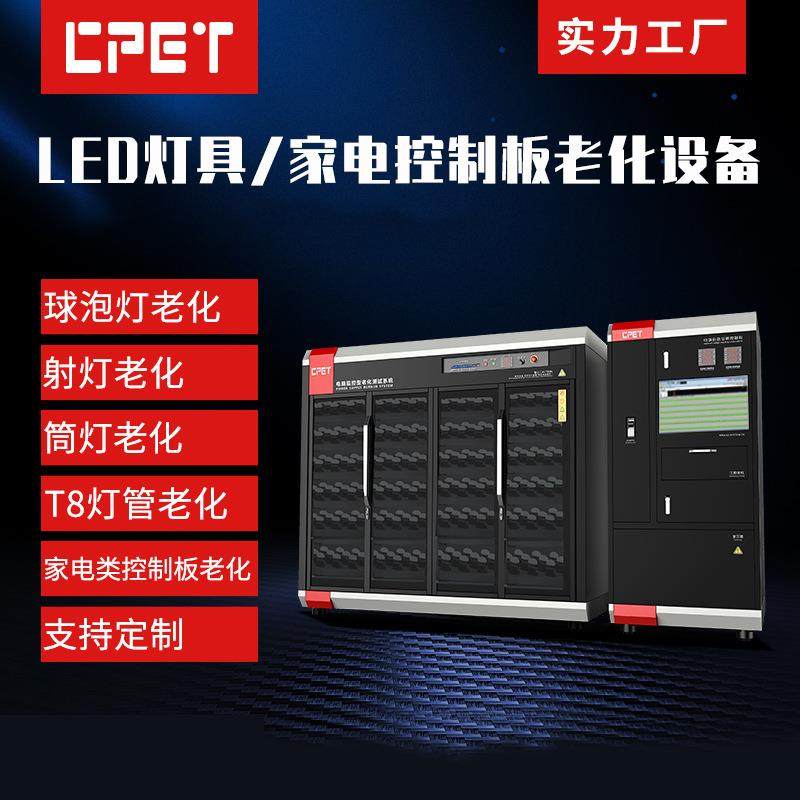 广东深圳led老化车电子汽车大灯测试架照明LED面板灯具设备,五金/工具,工作台/防静电工作台/重型工作台,淘宝优惠券,粉丝福利购,淘宝优惠卷