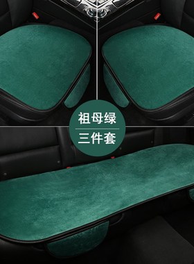 2024年新款汽车坐垫四季通用单片三件套无靠P背suv祖母绿色座垫