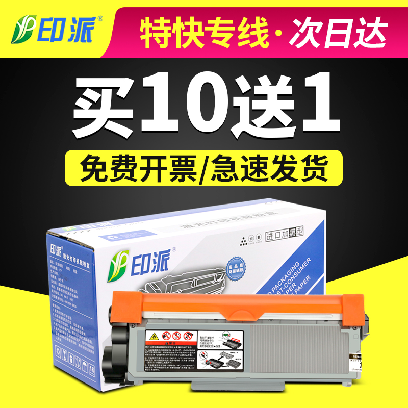 适用新款 联想LJ2400mPRO LT2451粉盒M7400pro M7450Fpro硒鼓 墨