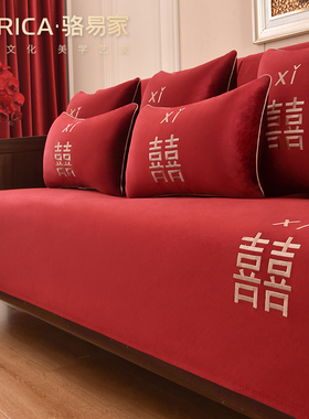 结婚沙发垫喜字红色喜庆婚房防滑垫坐垫新中式沙P发套罩2022新款