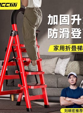 梯子家用折叠g伸缩人字梯加厚加粗款红色乔迁喜升降铝合金爬高步