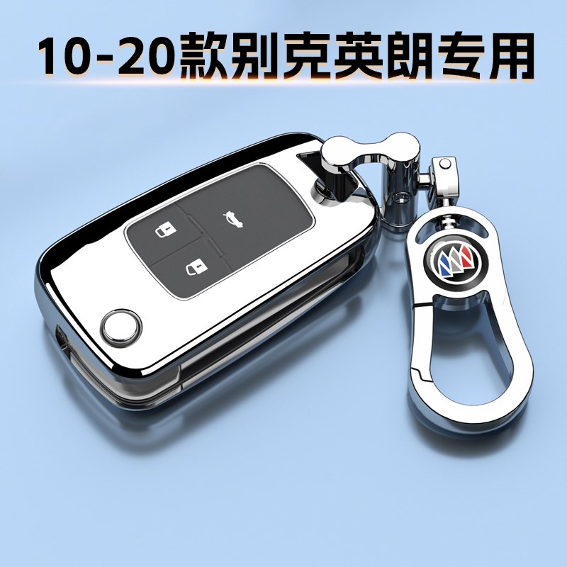 10-20款别克英朗钥匙套专用老款三F键扣壳包保护豪华型精英型男女
