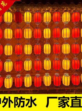 户外灯笼中式古风防水室外三连串灯笼G墙红色黄色灯笼连串吊灯挂