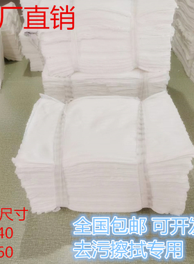 白色擦机布全g棉工业抹布吸水吸油不掉毛大块碎布布料破布头包邮
