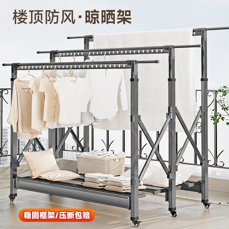 楼顶晾衣架d晒被子神器落地阳台家用户外防风折叠晒被子神器凉衣
